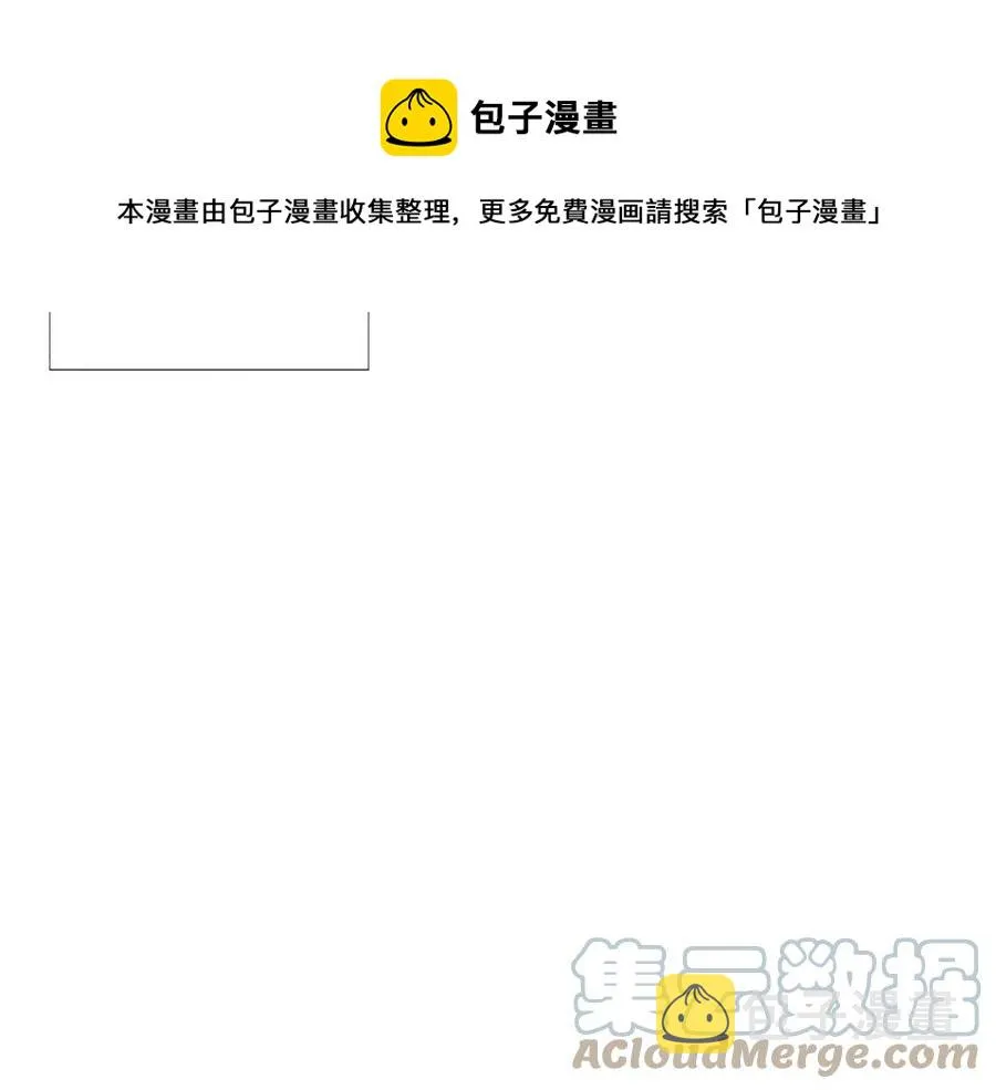 第77话 该死的吻 第9页