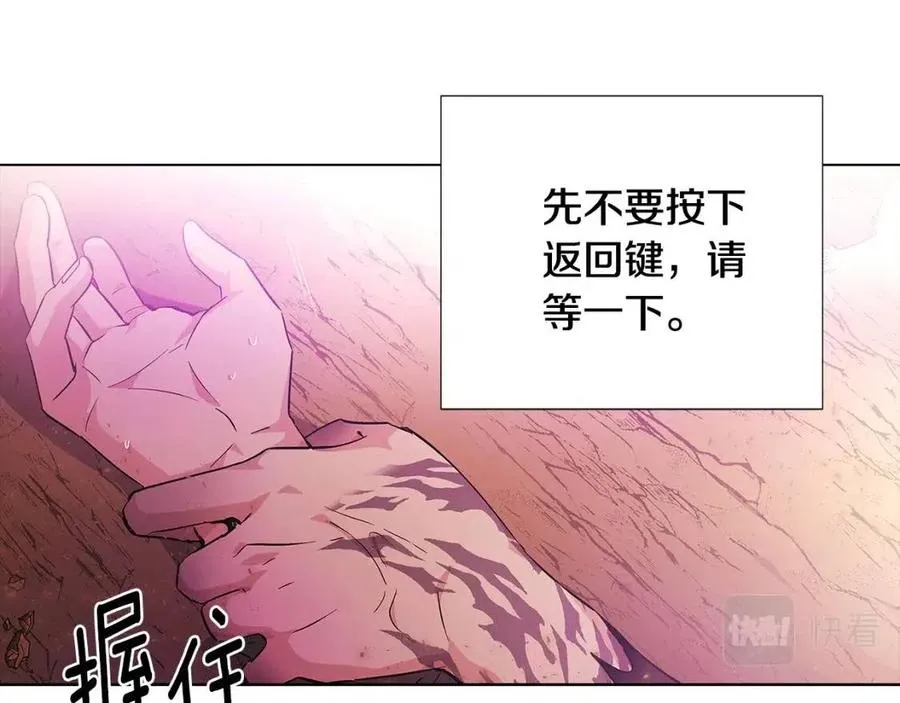 第77话 该死的吻 第10页