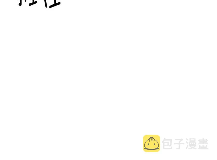 第77话 该死的吻 第11页