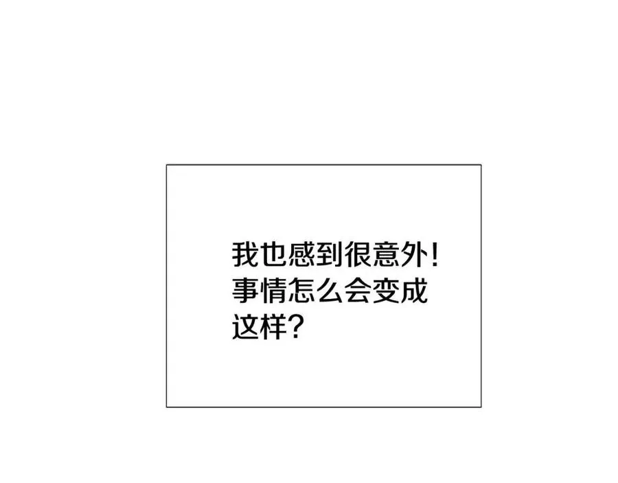 第77话 该死的吻 第12页
