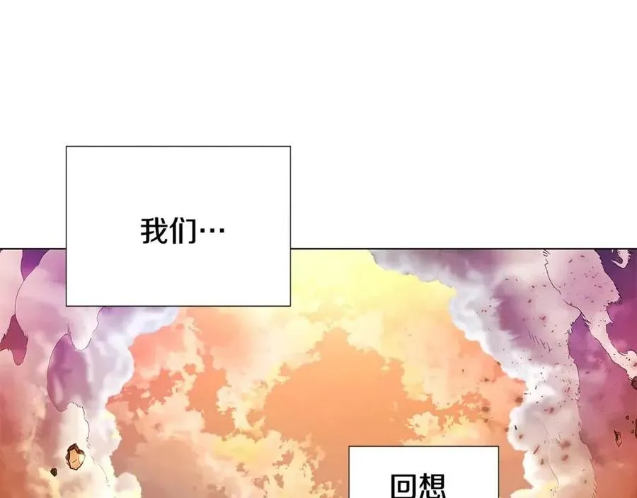 第77话 该死的吻 第15页
