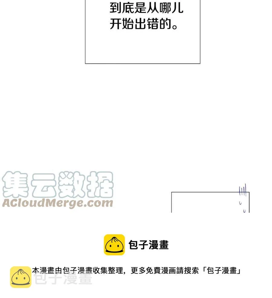 第77话 该死的吻 第17页