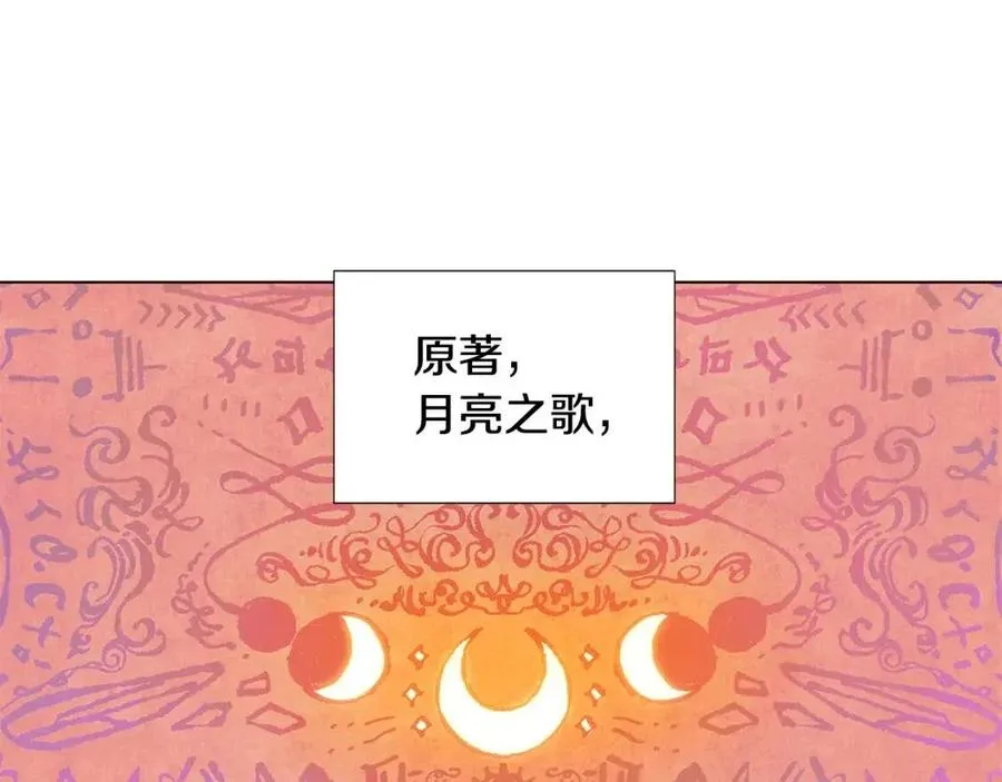 第77话 该死的吻 第23页