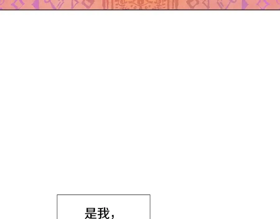第77话 该死的吻 第24页