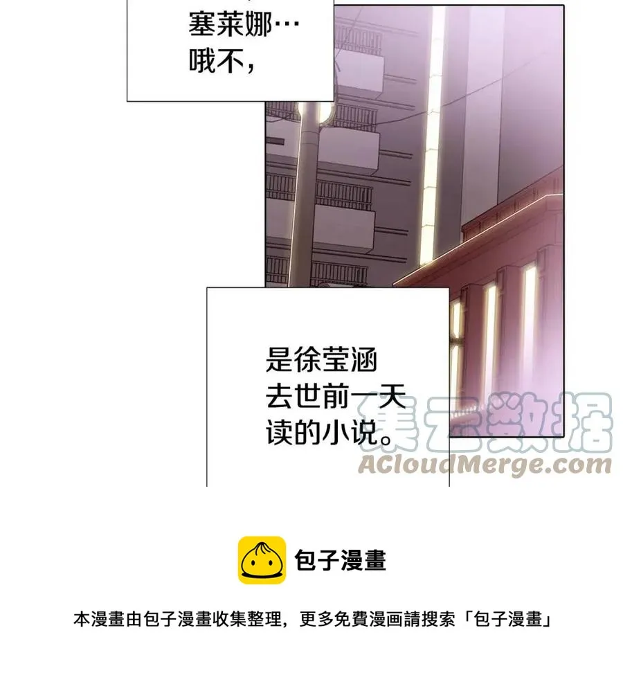 第77话 该死的吻 第25页