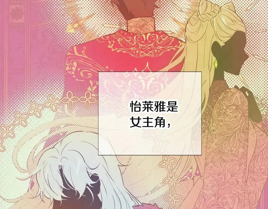 第77话 该死的吻 第28页