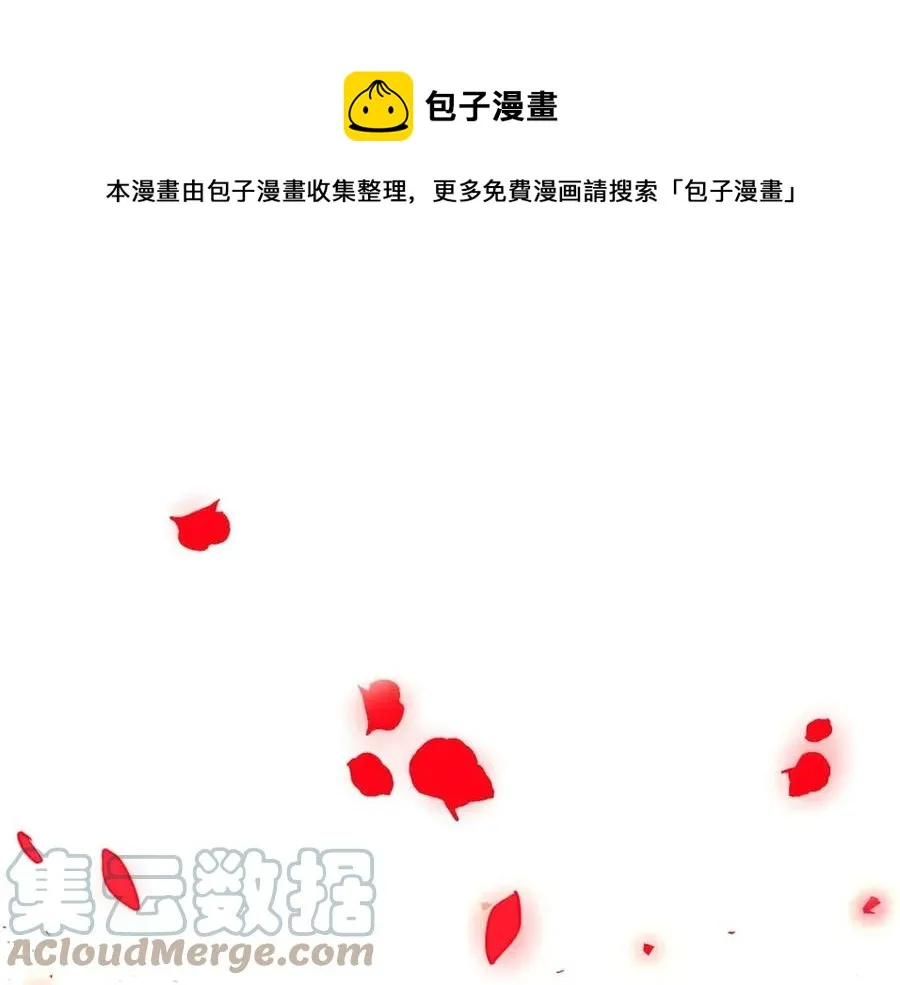 第77话 该死的吻 第33页