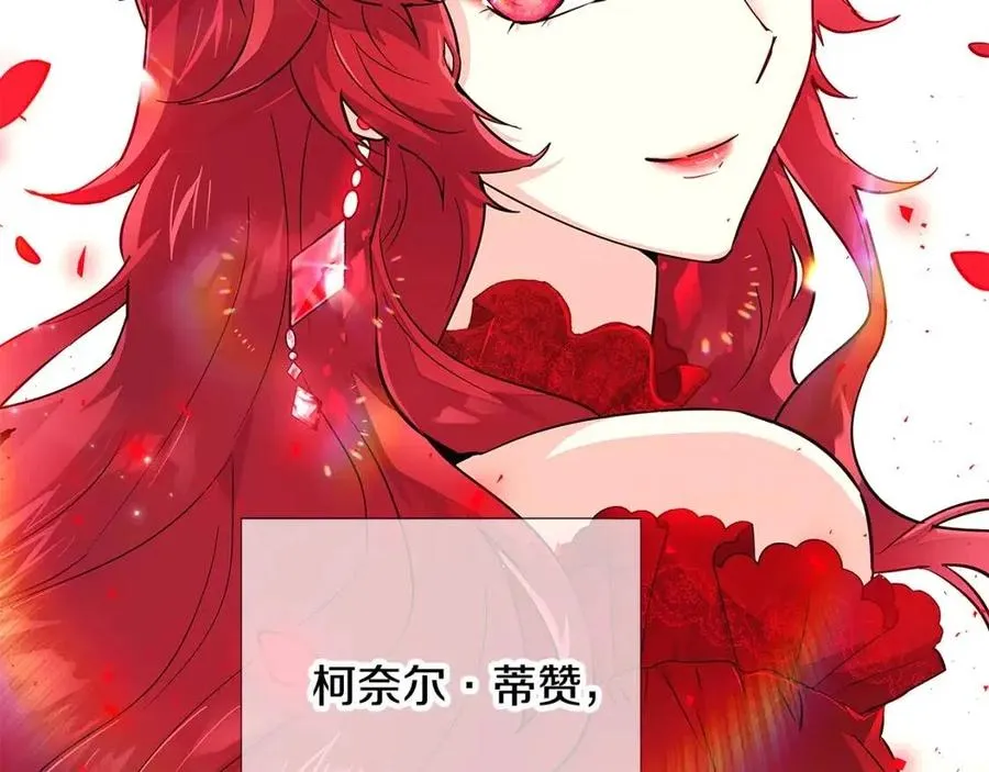 第77话 该死的吻 第35页