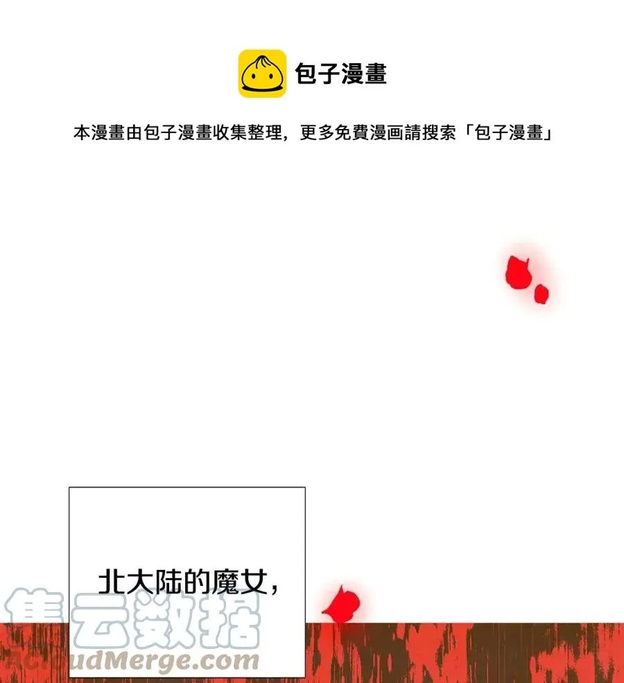 第77话 该死的吻 第37页