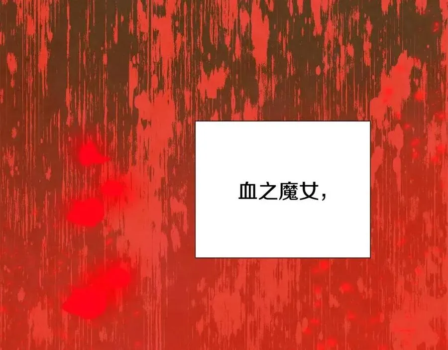 第77话 该死的吻 第38页