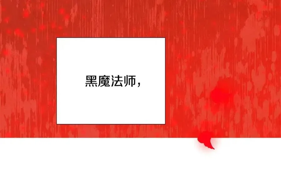 第77话 该死的吻 第39页