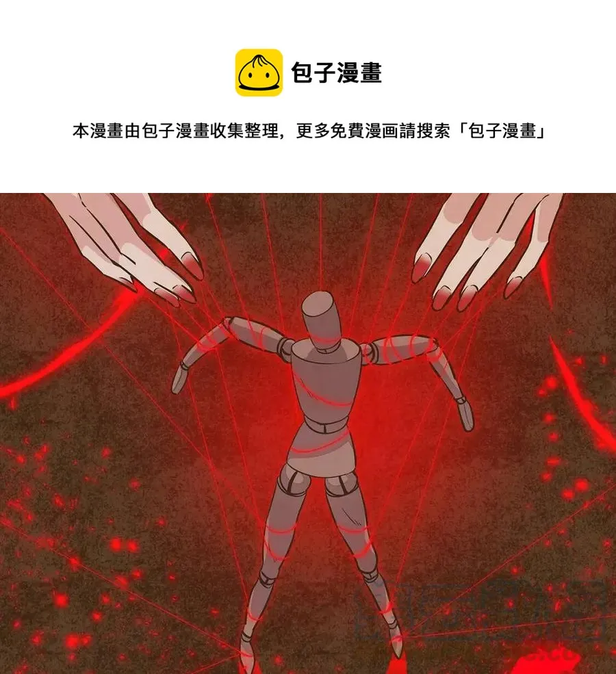 第77话 该死的吻 第41页