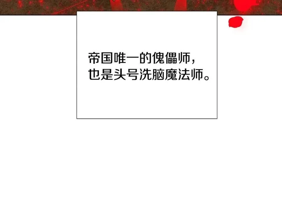 第77话 该死的吻 第42页