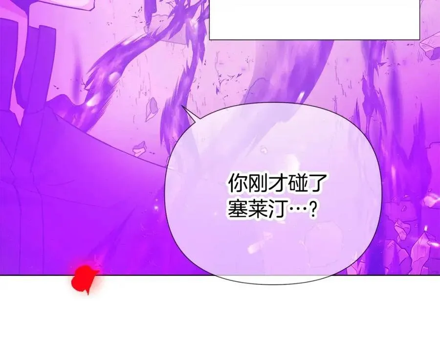 第77话 该死的吻 第46页