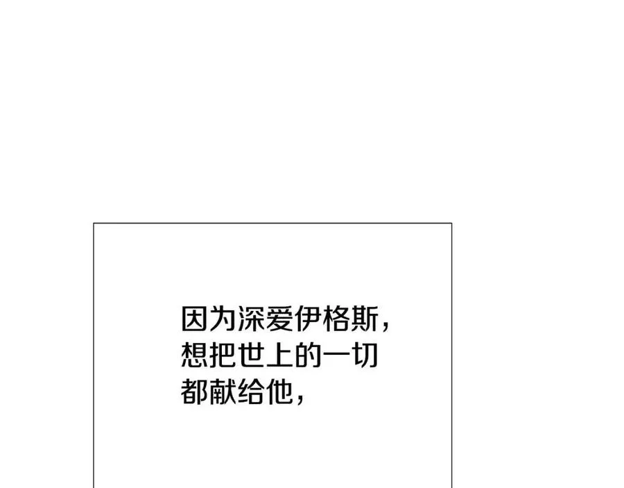 第77话 该死的吻 第47页