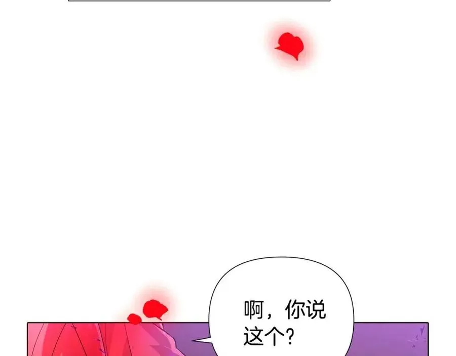 第77话 该死的吻 第48页