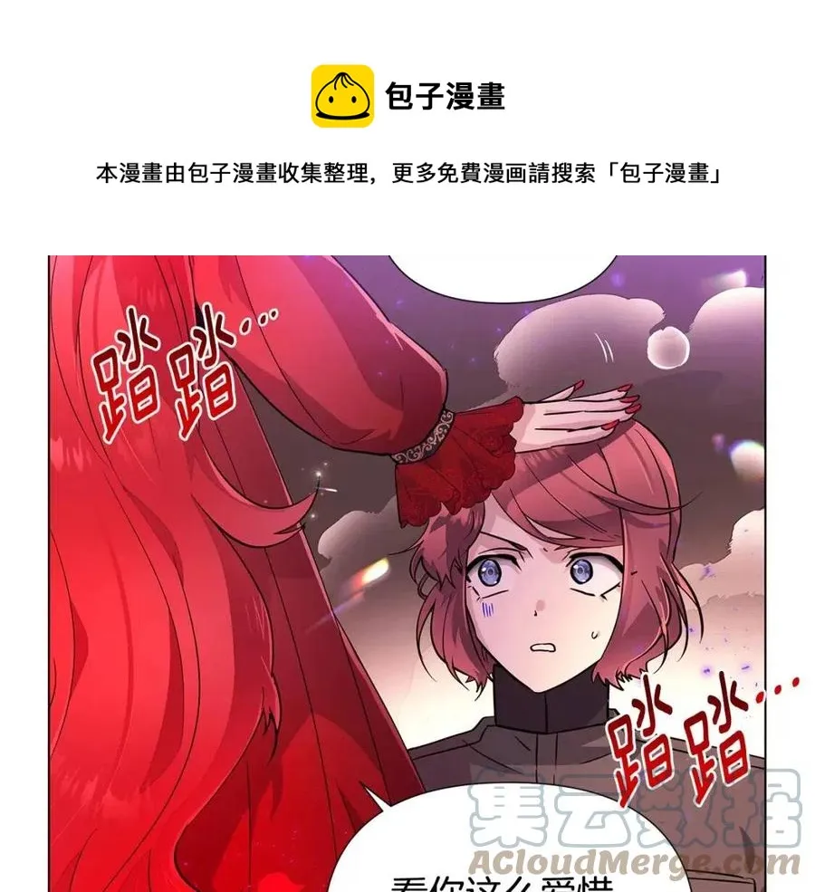 第77话 该死的吻 第49页