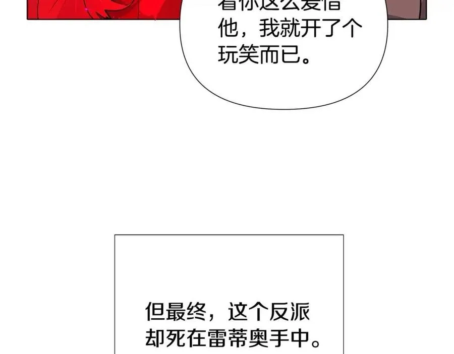 第77话 该死的吻 第50页