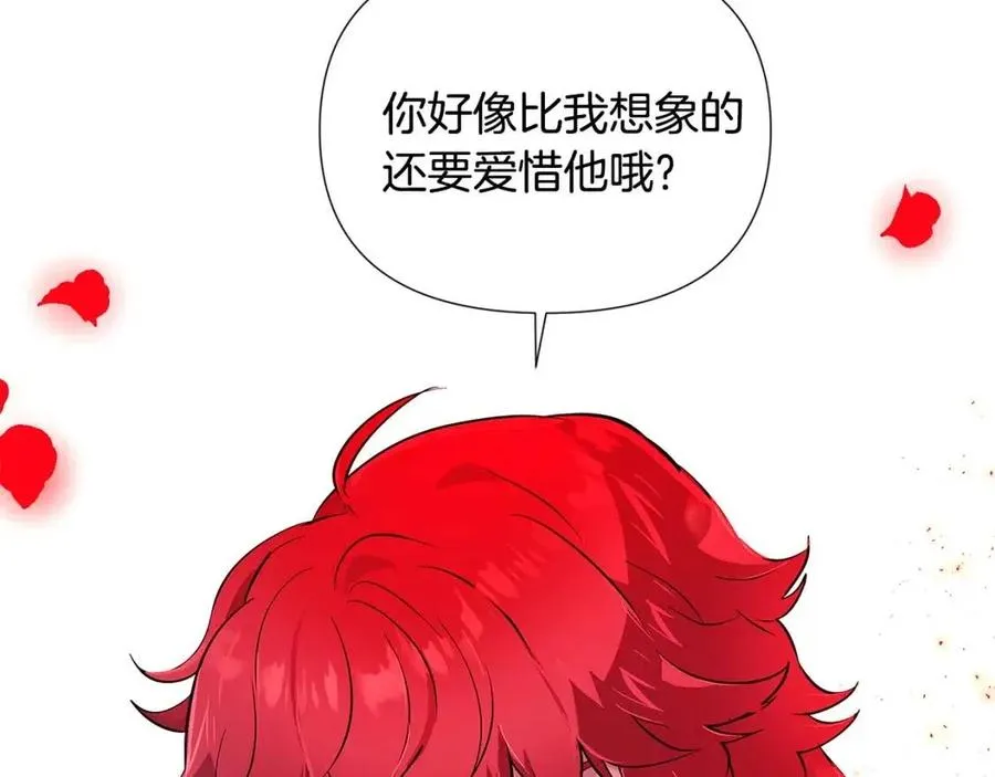 第77话 该死的吻 第55页