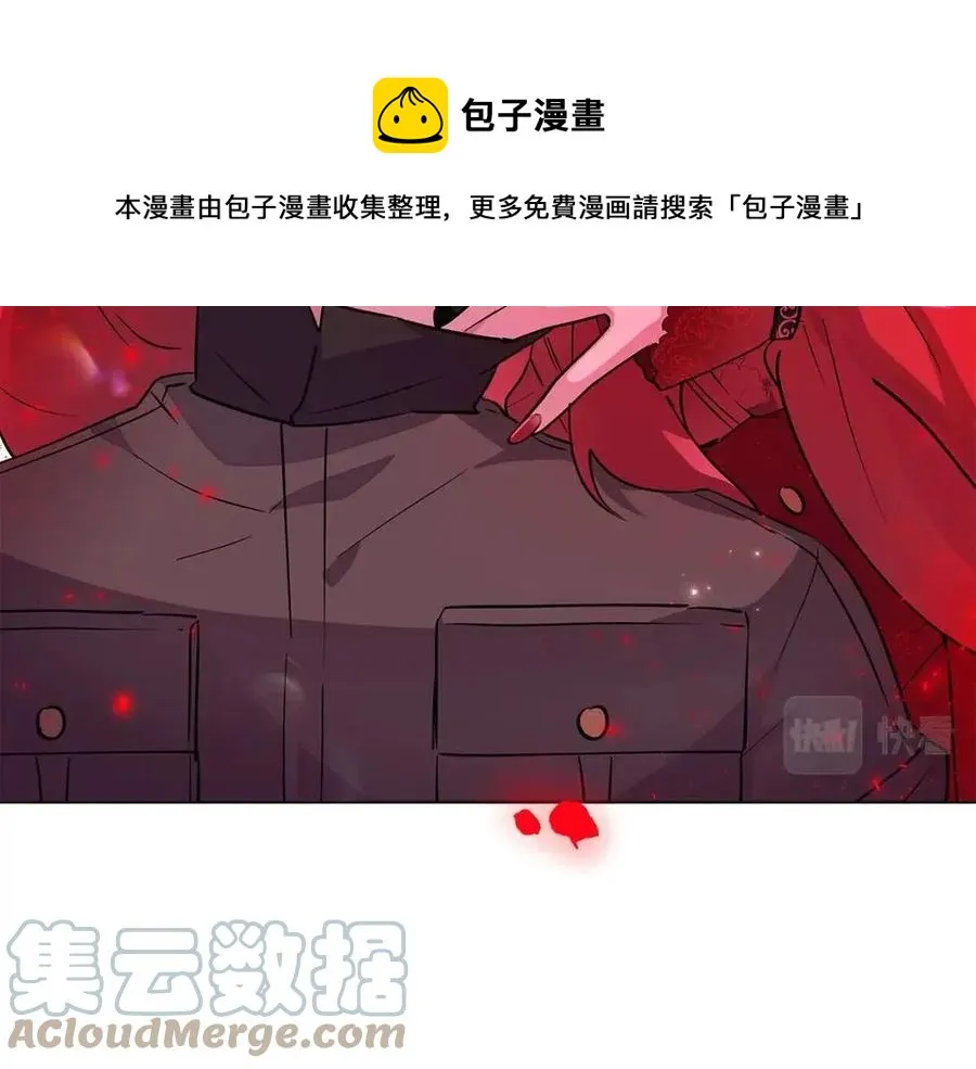 第77话 该死的吻 第57页
