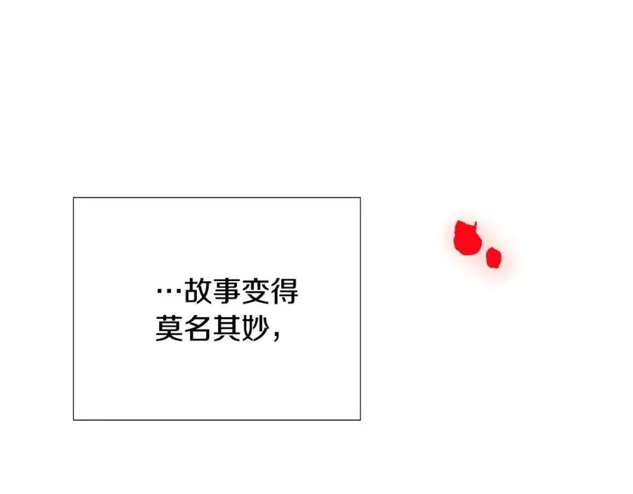 第77话 该死的吻 第58页