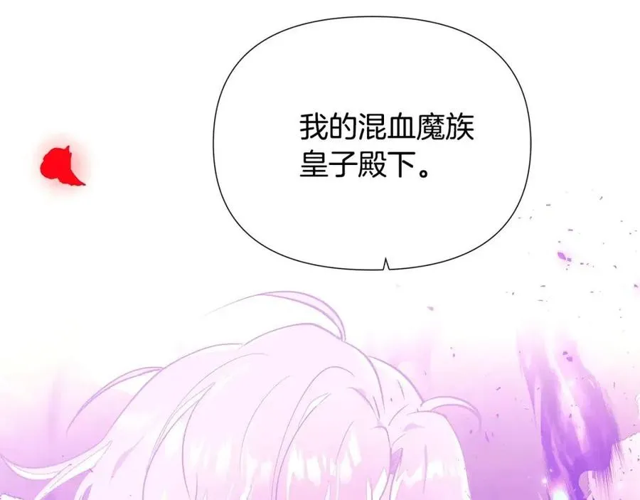 第77话 该死的吻 第59页