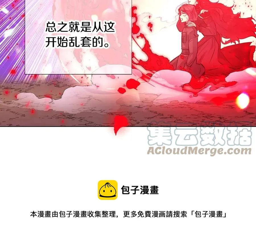 第77话 该死的吻 第65页