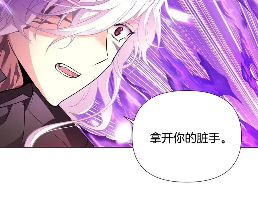 第77话 该死的吻 第67页