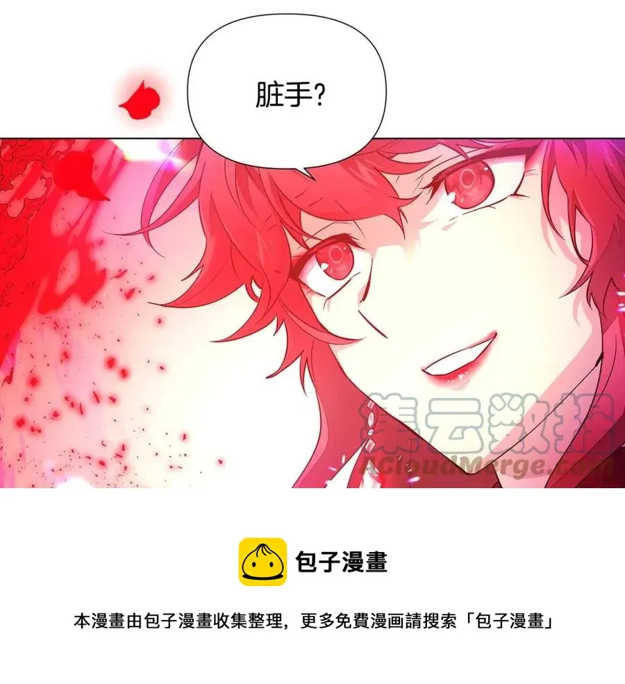 第77话 该死的吻 第69页