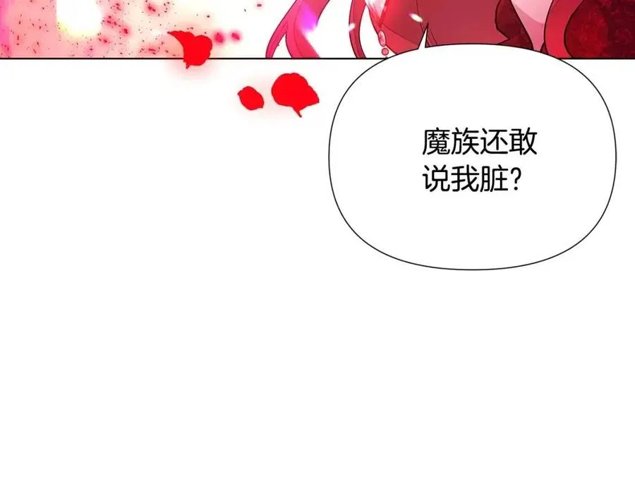 第77话 该死的吻 第70页