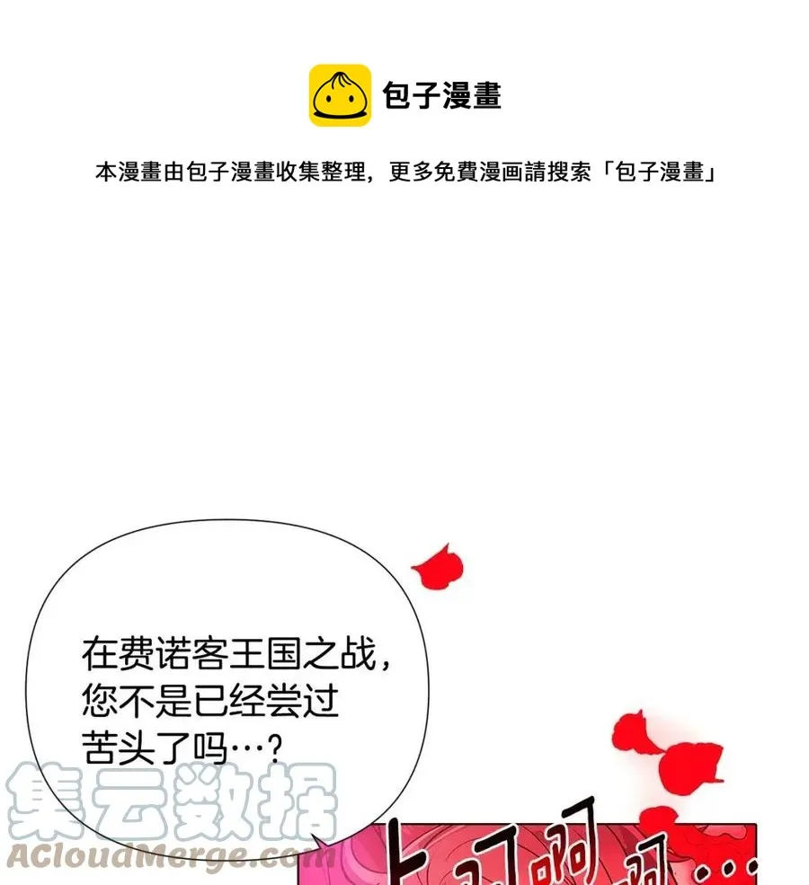 第77话 该死的吻 第73页