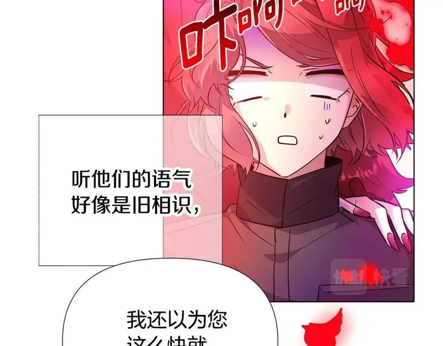第77话 该死的吻 第74页