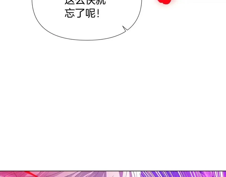第77话 该死的吻 第75页