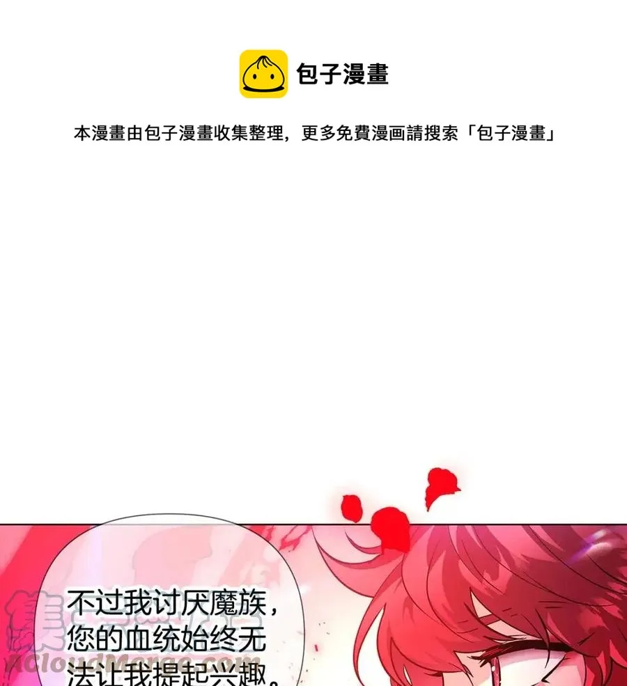第77话 该死的吻 第77页