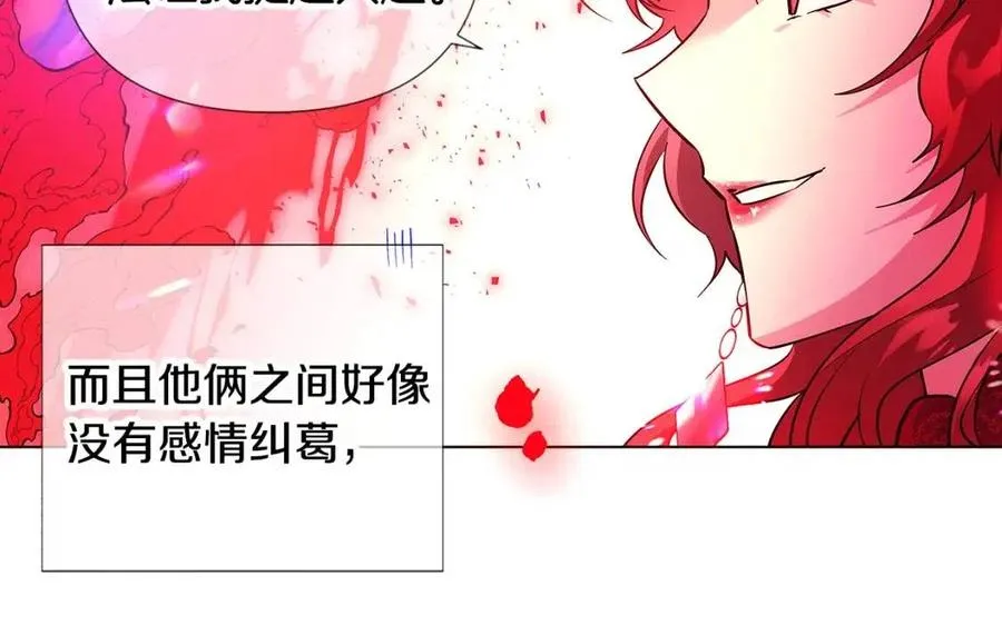 第77话 该死的吻 第78页