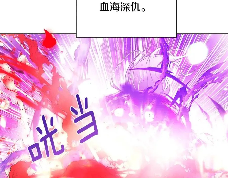 第77话 该死的吻 第82页