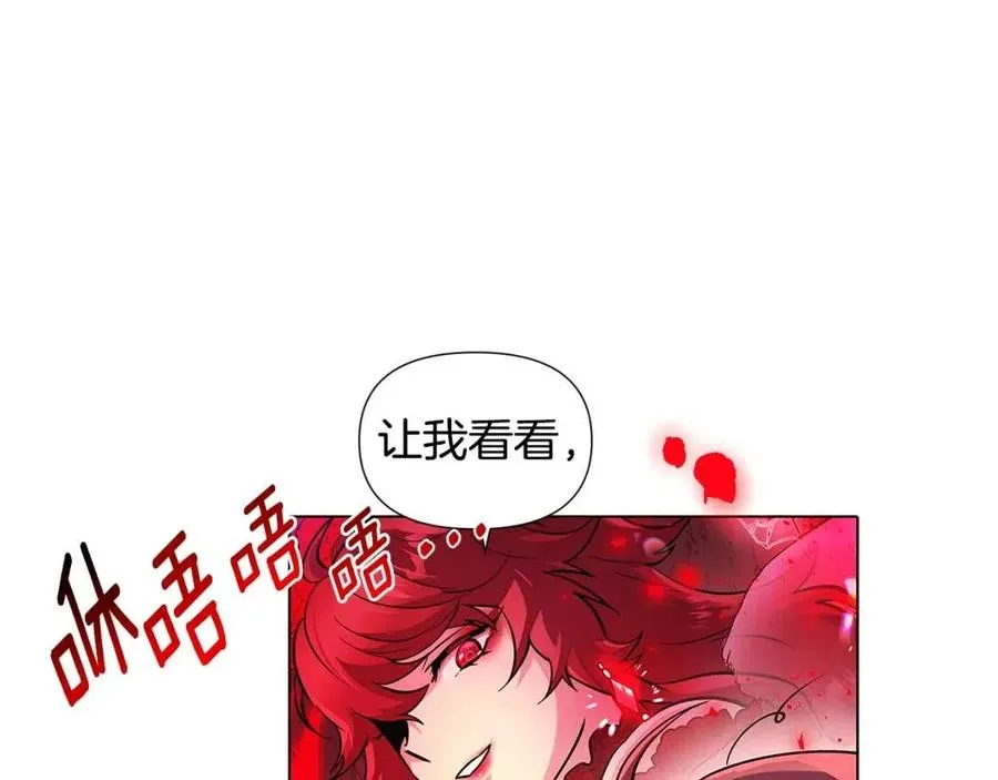 第77话 该死的吻 第87页
