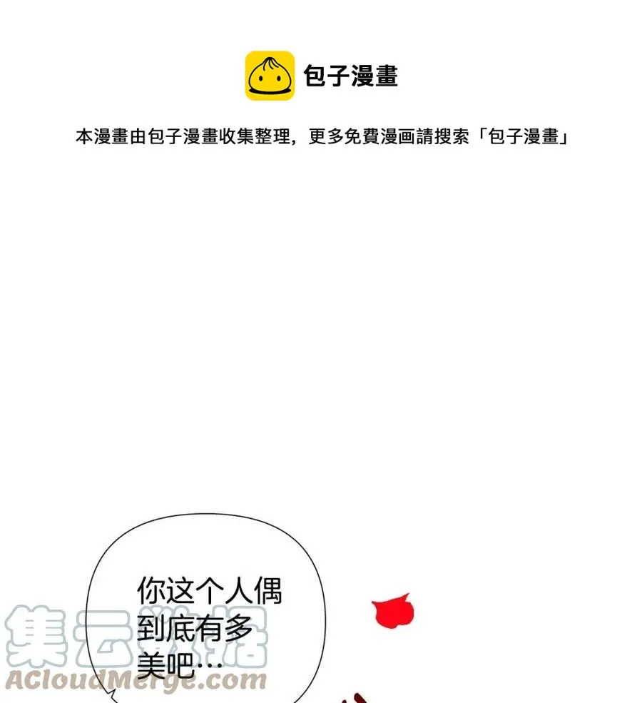 第77话 该死的吻 第89页