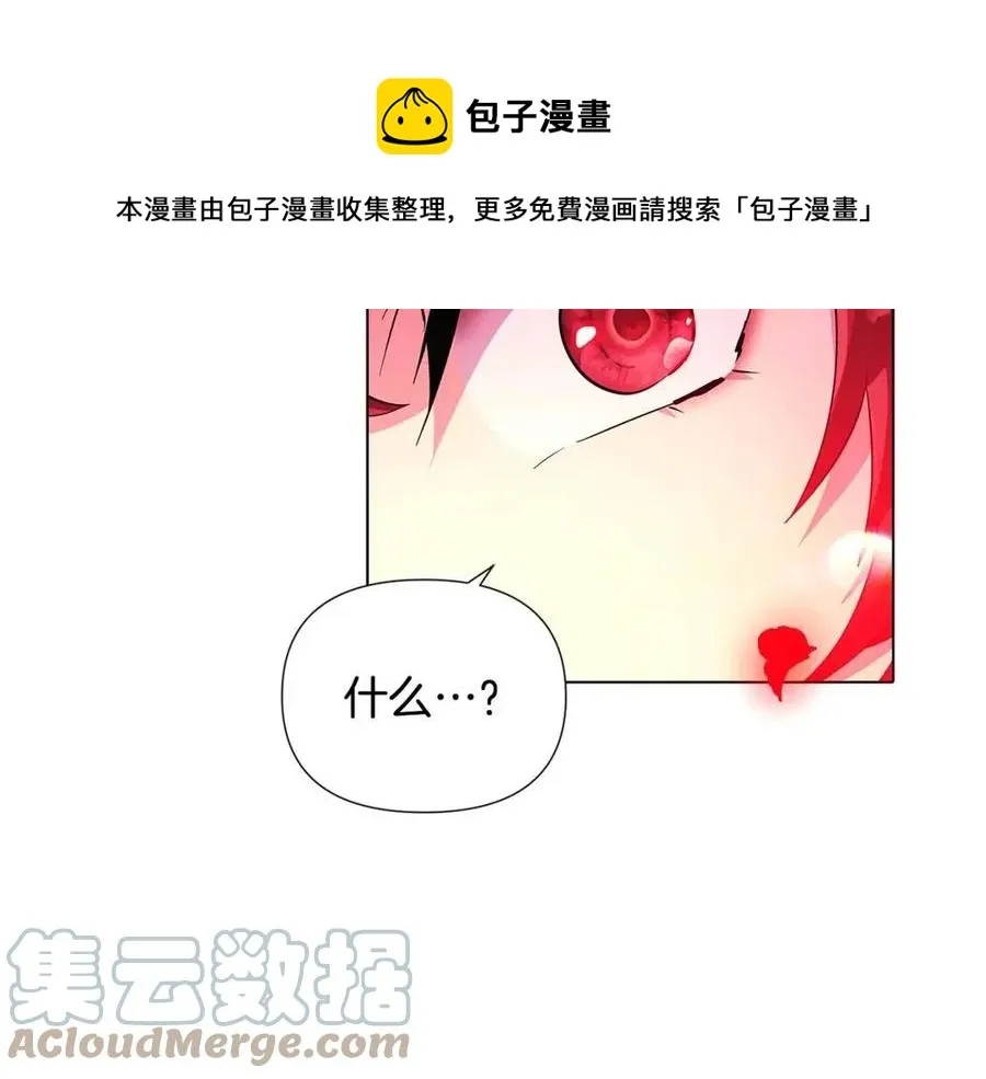 第77话 该死的吻 第93页