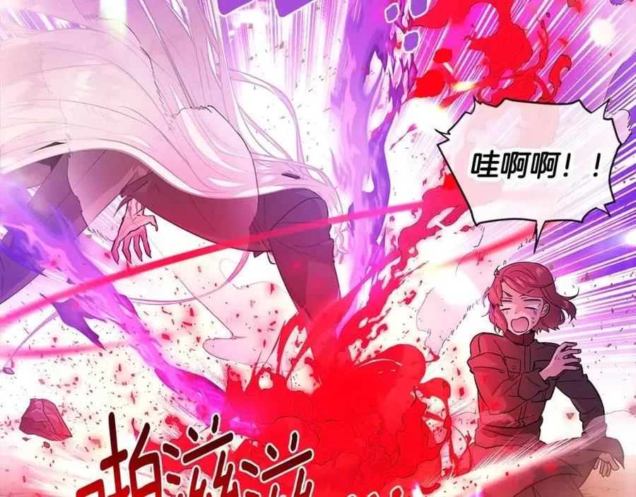 第77话 该死的吻 第98页