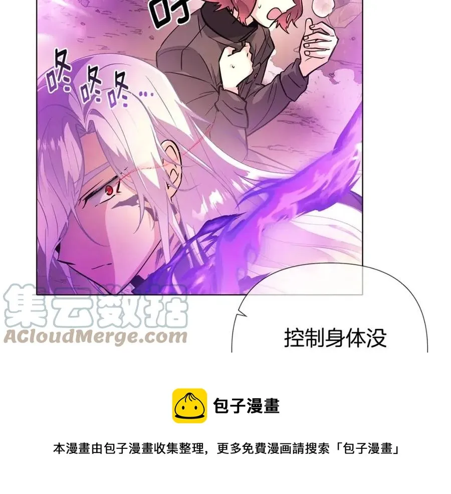 第77话 该死的吻 第101页