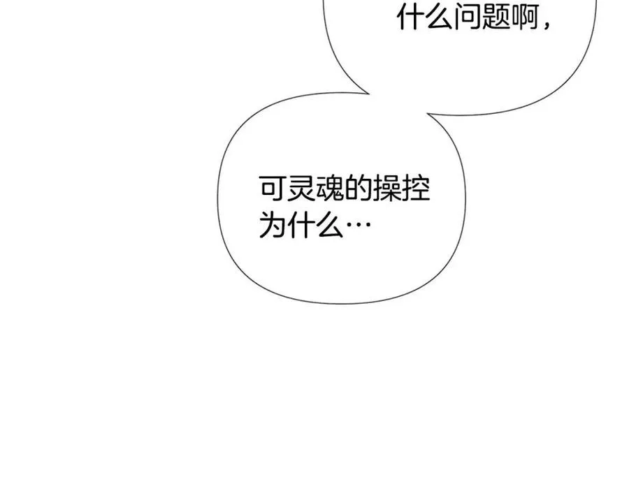 第77话 该死的吻 第102页