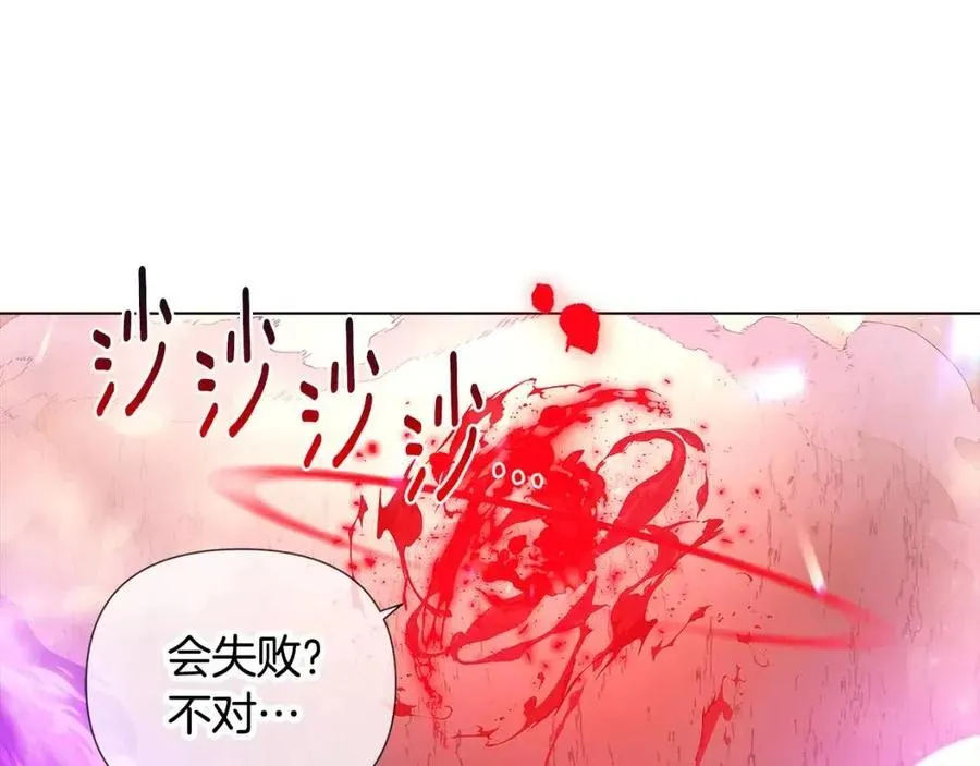 第77话 该死的吻 第103页