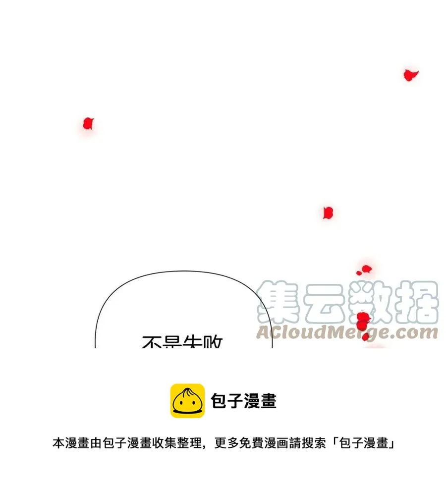 第77话 该死的吻 第105页