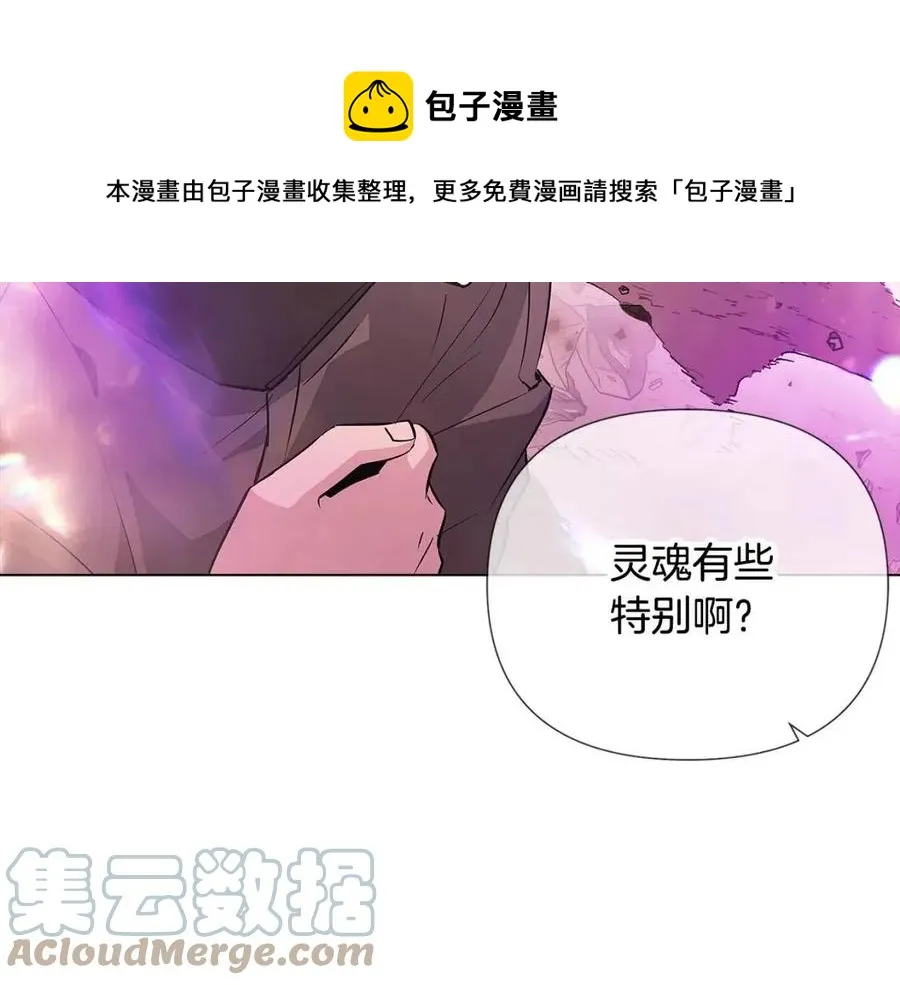 第77话 该死的吻 第109页