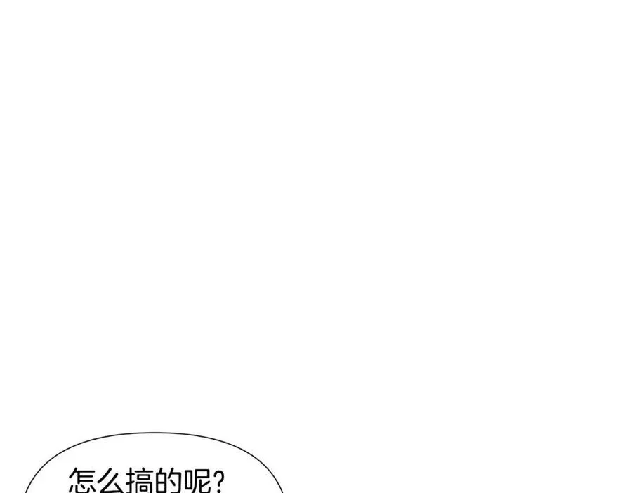 第77话 该死的吻 第110页