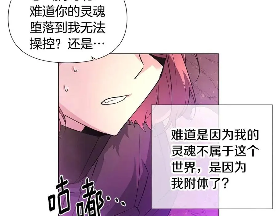 第77话 该死的吻 第111页