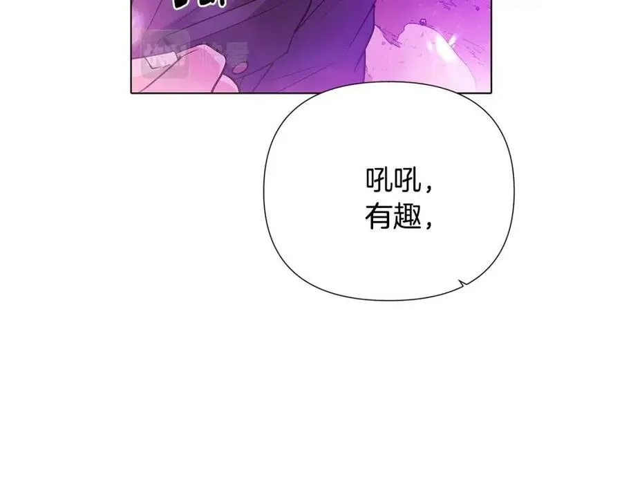 第77话 该死的吻 第112页