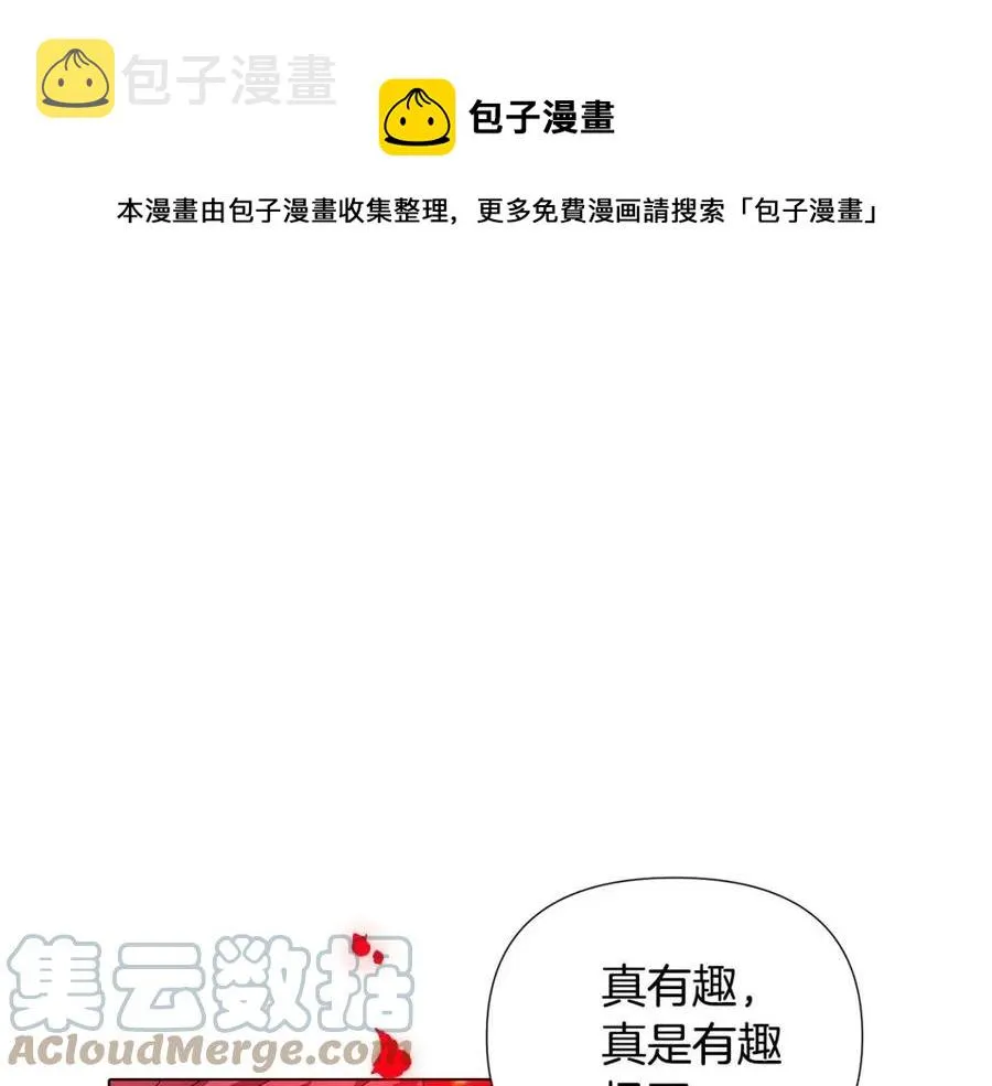 第77话 该死的吻 第113页