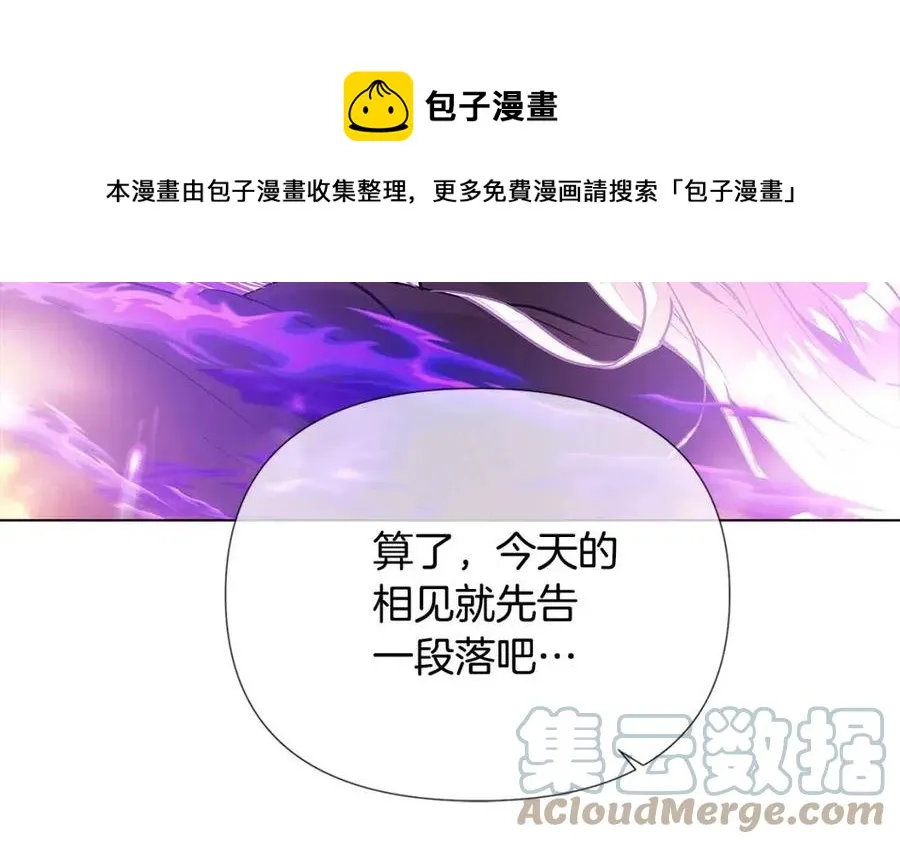 第77话 该死的吻 第117页